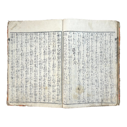 Ehon Ōnin-ki – Edo Period Illustrated Woodblock Book on the Ōnin War – 繪本應仁記 初編 巻之壹 (c.18th Century) - B174