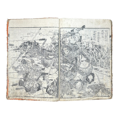 Ehon Ōnin-ki – Edo Period Illustrated Woodblock Book on the Ōnin War – 繪本應仁記 初編 巻之壹 (c.18th Century) - B174