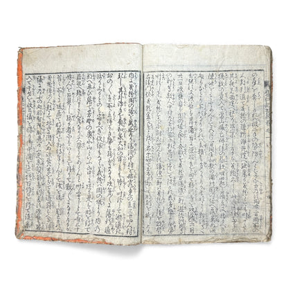 Ehon Ōnin-ki – Edo Period Illustrated Woodblock Book on the Ōnin War – 繪本應仁記 初編 巻之壹 (c.18th Century) - B174