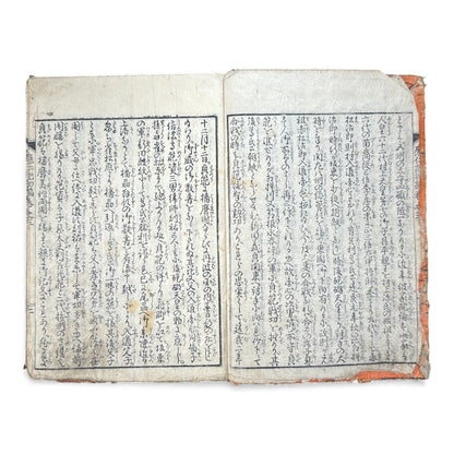 Ehon Ōnin-ki – Volume 3 (First Series) | Edo Period Japanese Woodblock History Book | 繪本應仁記 初篇 巻之三 - B175
