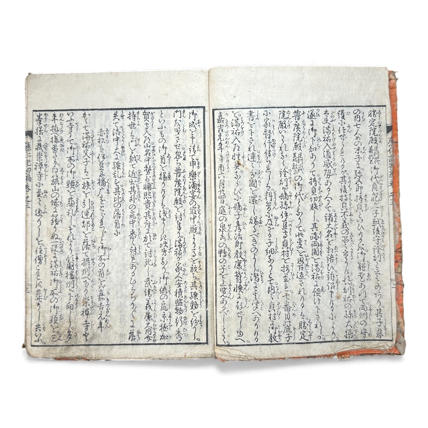 Ehon Ōnin-ki – Volume 3 (First Series) | Edo Period Japanese Woodblock History Book | 繪本應仁記 初篇 巻之三 - B175