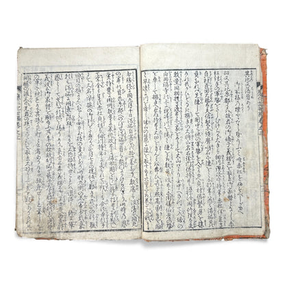 Ehon Ōnin-ki – Volume 3 (First Series) | Edo Period Japanese Woodblock History Book | 繪本應仁記 初篇 巻之三 - B175