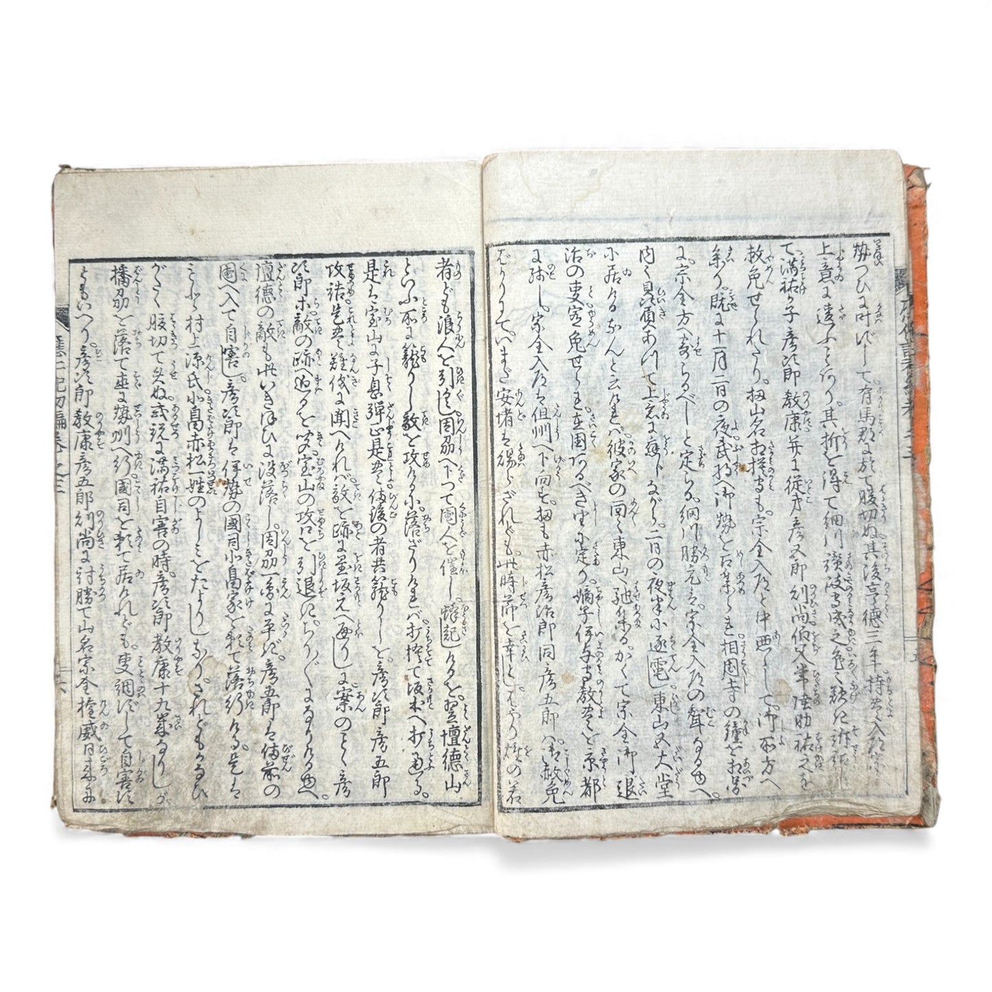Ehon Ōnin-ki – Volume 3 (First Series) | Edo Period Japanese Woodblock History Book | 繪本應仁記 初篇 巻之三 - B175