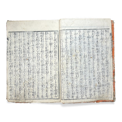 Ehon Ōnin-ki – Volume 3 (First Series) | Edo Period Japanese Woodblock History Book | 繪本應仁記 初篇 巻之三 - B175
