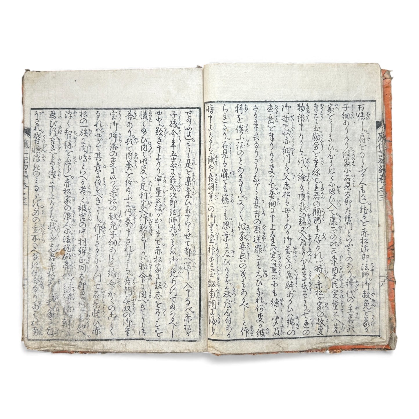 Ehon Ōnin-ki – Volume 3 (First Series) | Edo Period Japanese Woodblock History Book | 繪本應仁記 初篇 巻之三 - B175