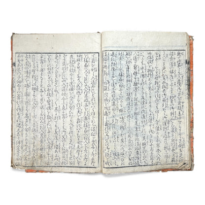 Ehon Ōnin-ki – Volume 3 (First Series) | Edo Period Japanese Woodblock History Book | 繪本應仁記 初篇 巻之三 - B175
