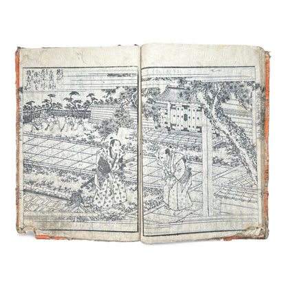 Ehon Ōnin-ki – Volume 3 (First Series) | Edo Period Japanese Woodblock History Book | 繪本應仁記 初篇 巻之三 - B175