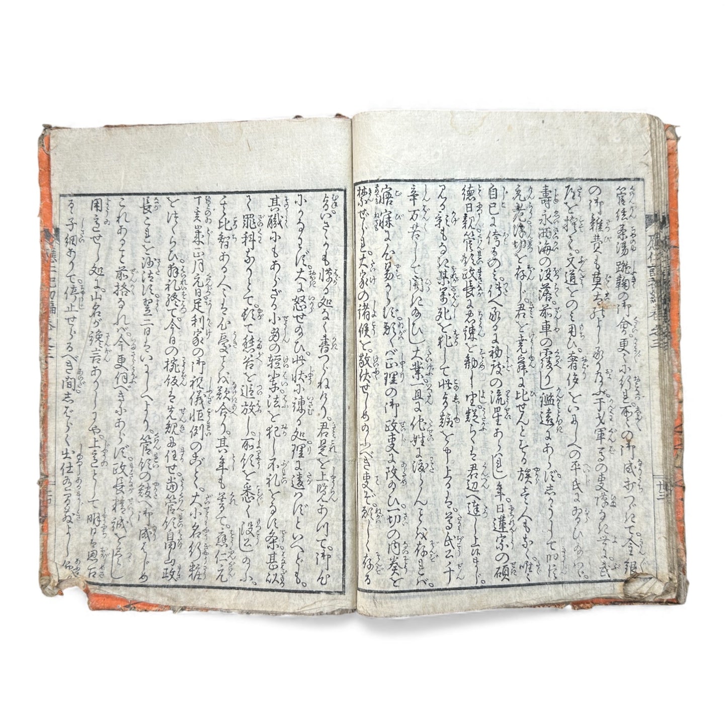 Ehon Ōnin-ki – Volume 3 (First Series) | Edo Period Japanese Woodblock History Book | 繪本應仁記 初篇 巻之三 - B175