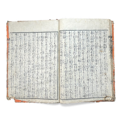 Ehon Ōnin-ki – Volume 3 (First Series) | Edo Period Japanese Woodblock History Book | 繪本應仁記 初篇 巻之三 - B175