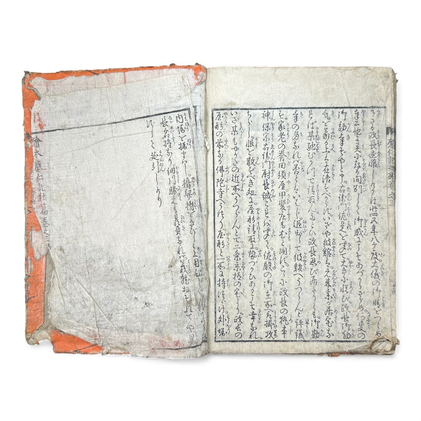 Ehon Ōnin-ki – Volume 3 (First Series) | Edo Period Japanese Woodblock History Book | 繪本應仁記 初篇 巻之三 - B175