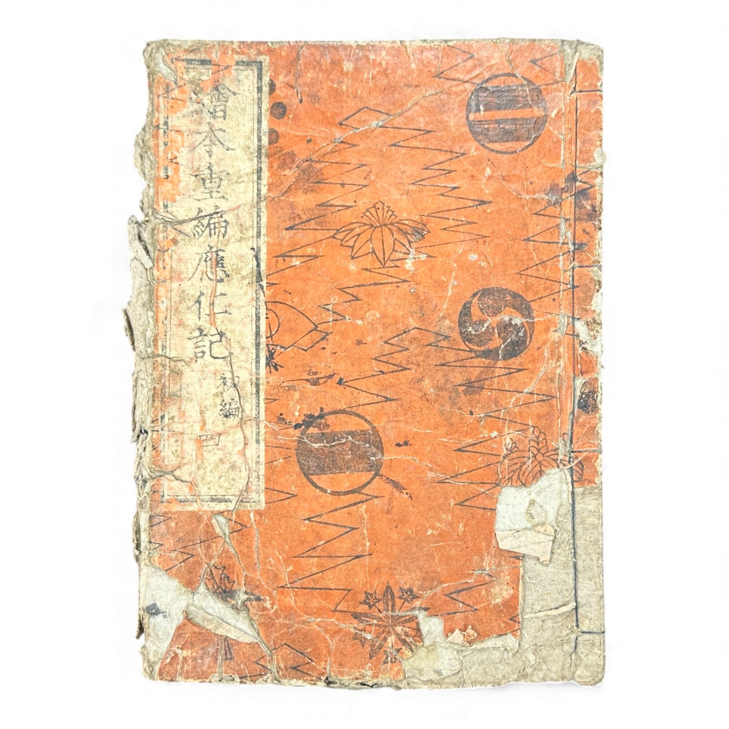 Ehon Ōnin-ki – Volume 4 (First Series) | Edo Period Japanese Woodblock History Book | 繪本應仁記 初篇 巻之四- B176