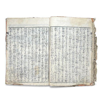 Ehon Ōnin-ki – Volume 4 (First Series) | Edo Period Japanese Woodblock History Book | 繪本應仁記 初篇 巻之四- B176