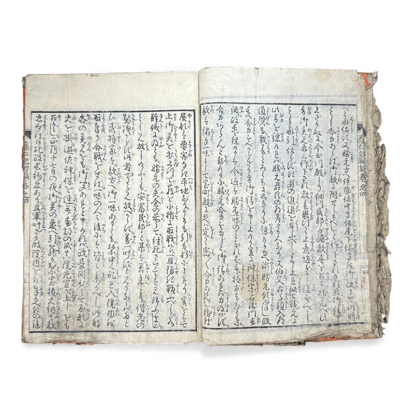 Ehon Ōnin-ki – Volume 4 (First Series) | Edo Period Japanese Woodblock History Book | 繪本應仁記 初篇 巻之四- B176