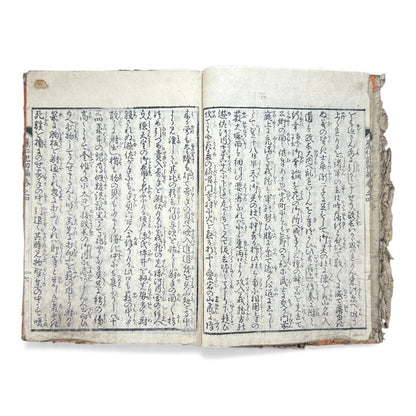 Ehon Ōnin-ki – Volume 4 (First Series) | Edo Period Japanese Woodblock History Book | 繪本應仁記 初篇 巻之四- B176