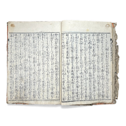 Ehon Ōnin-ki – Volume 4 (First Series) | Edo Period Japanese Woodblock History Book | 繪本應仁記 初篇 巻之四- B176