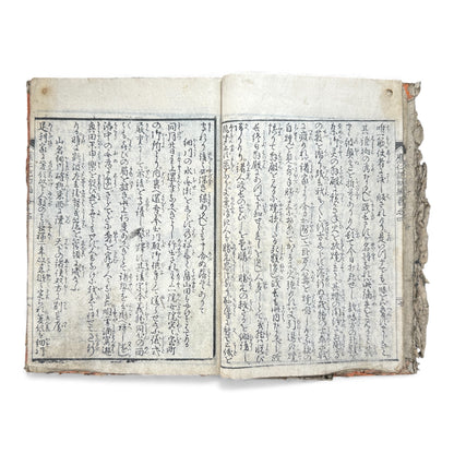 Ehon Ōnin-ki – Volume 4 (First Series) | Edo Period Japanese Woodblock History Book | 繪本應仁記 初篇 巻之四- B176