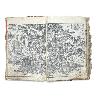 Ehon Ōnin-ki – Volume 4 (First Series) | Edo Period Japanese Woodblock History Book | 繪本應仁記 初篇 巻之四- B176