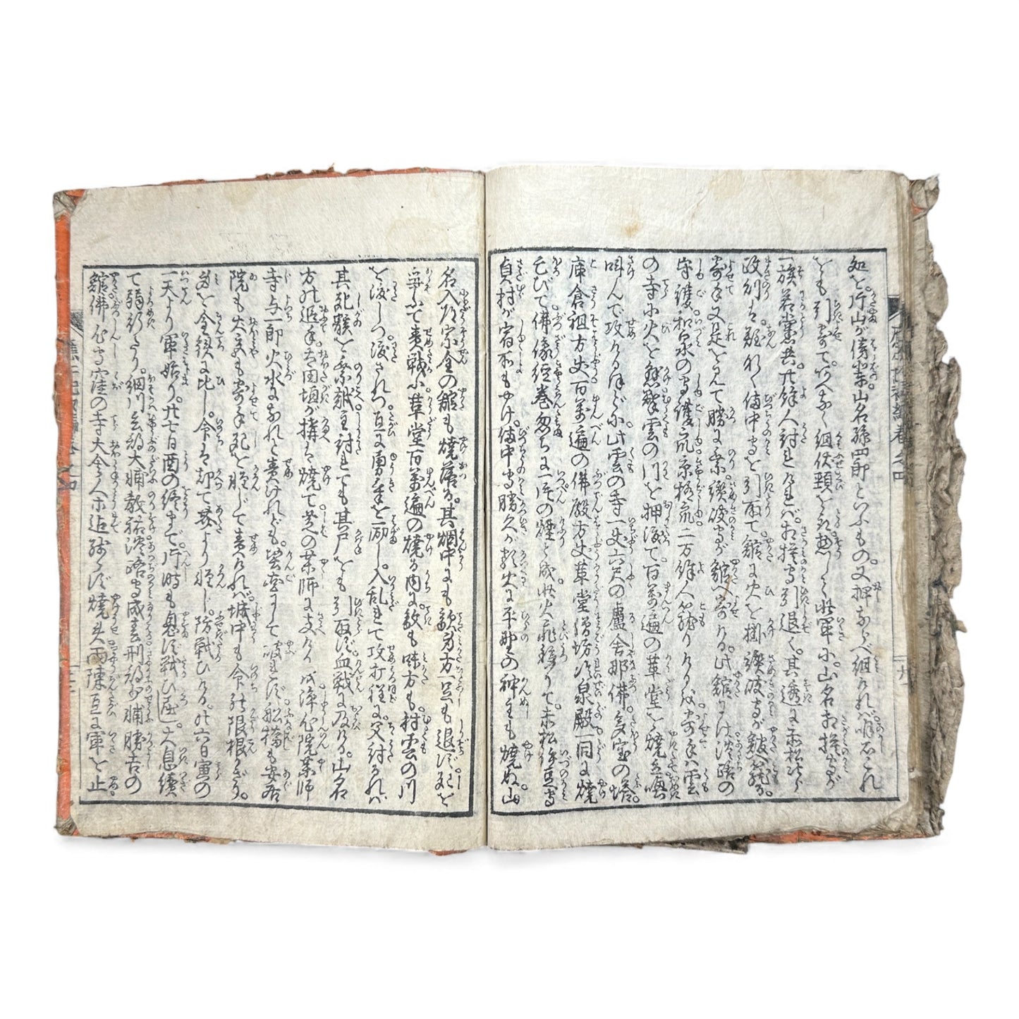 Ehon Ōnin-ki – Volume 4 (First Series) | Edo Period Japanese Woodblock History Book | 繪本應仁記 初篇 巻之四- B176