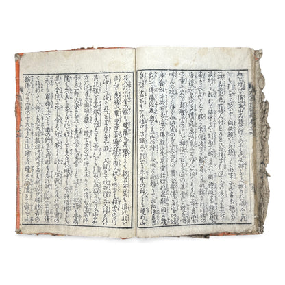 Ehon Ōnin-ki – Volume 4 (First Series) | Edo Period Japanese Woodblock History Book | 繪本應仁記 初篇 巻之四- B176