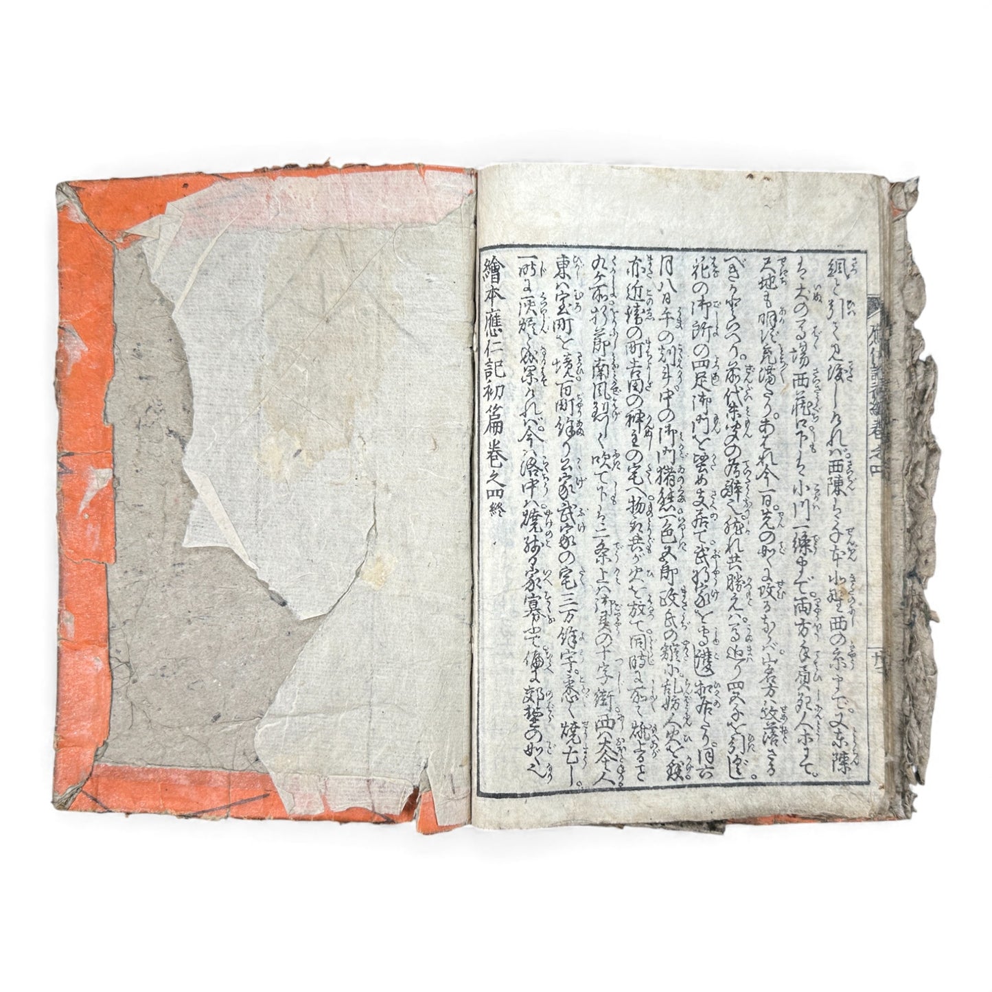 Ehon Ōnin-ki – Volume 4 (First Series) | Edo Period Japanese Woodblock History Book | 繪本應仁記 初篇 巻之四- B176