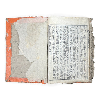 Ehon Ōnin-ki – Volume 4 (First Series) | Edo Period Japanese Woodblock History Book | 繪本應仁記 初篇 巻之四- B176