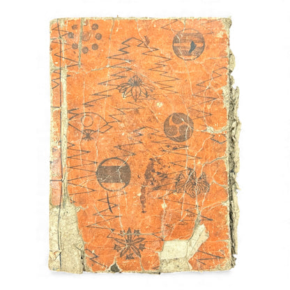 Ehon Ōnin-ki – Volume 4 (First Series) | Edo Period Japanese Woodblock History Book | 繪本應仁記 初篇 巻之四- B176