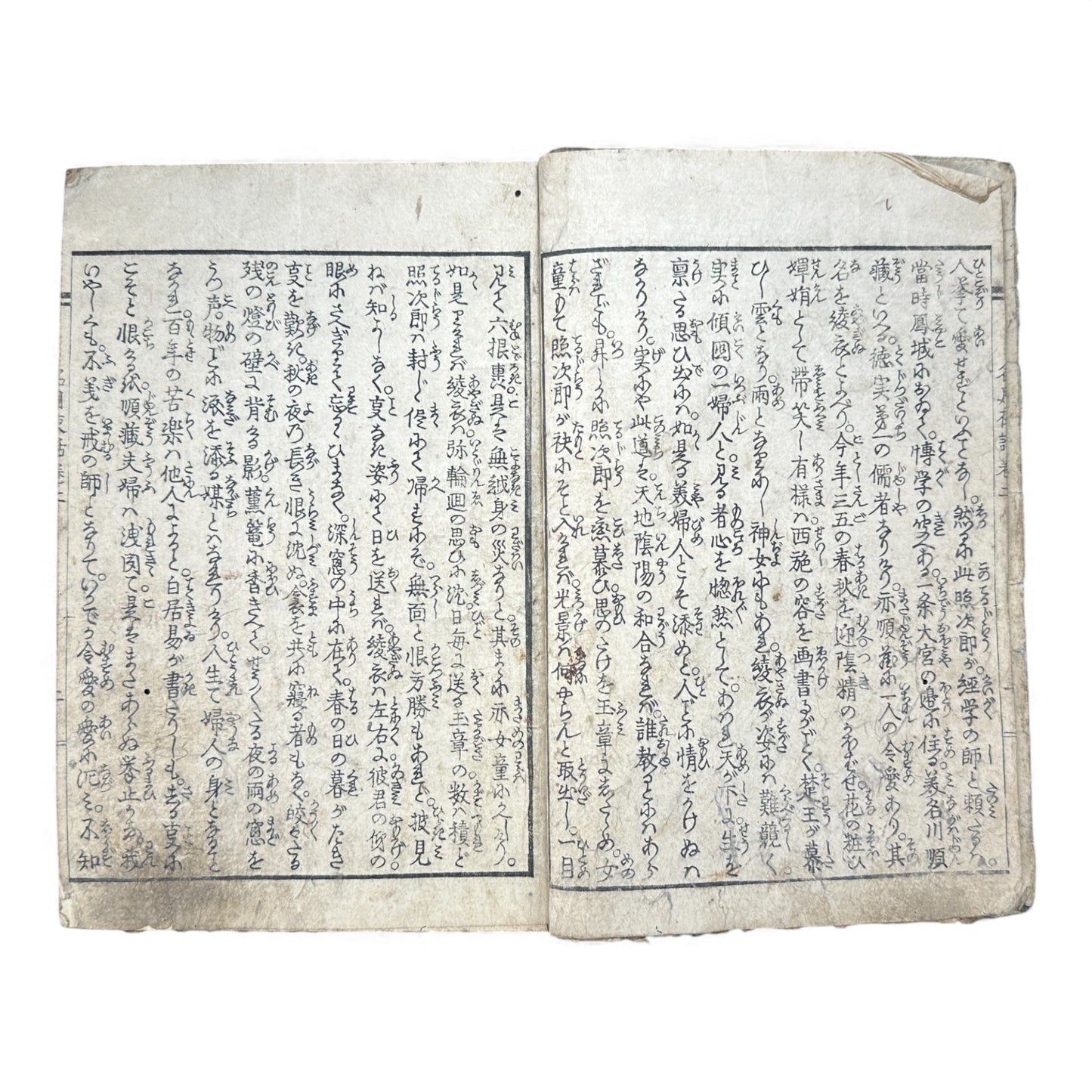 Saizō Keigetsu Yawa – Volume 2 | Edo Period Japanese Illustrated Book | 綵像桂月夜話 巻之二 - B177