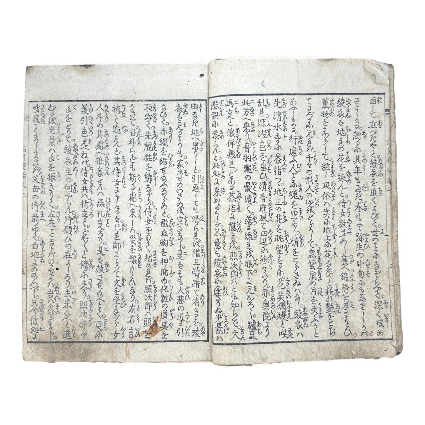 Saizō Keigetsu Yawa – Volume 2 | Edo Period Japanese Illustrated Book | 綵像桂月夜話 巻之二 - B177