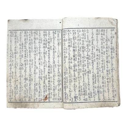 Saizō Keigetsu Yawa – Volume 2 | Edo Period Japanese Illustrated Book | 綵像桂月夜話 巻之二 - B177