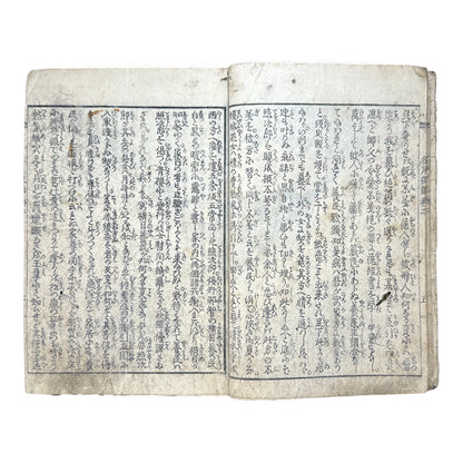 Saizō Keigetsu Yawa – Volume 2 | Edo Period Japanese Illustrated Book | 綵像桂月夜話 巻之二 - B177
