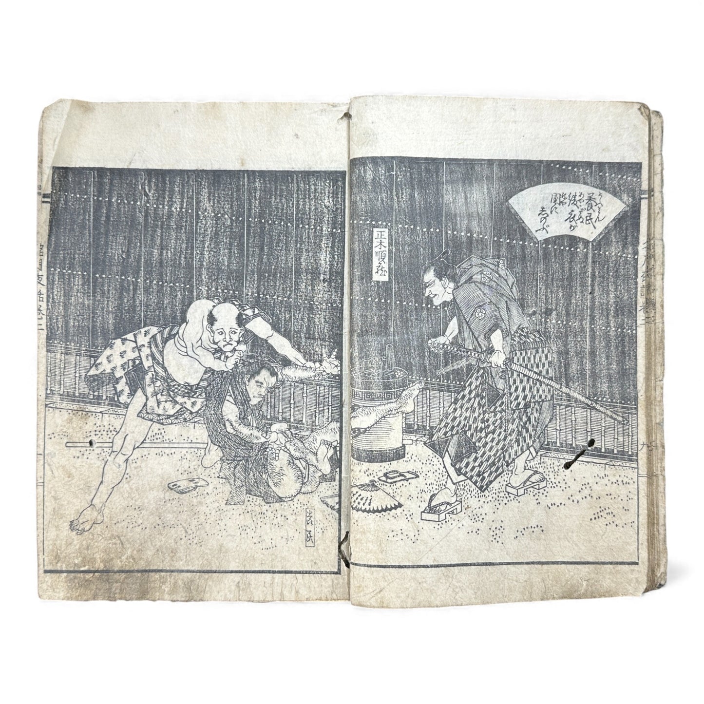 Saizō Keigetsu Yawa – Volume 2 | Edo Period Japanese Illustrated Book | 綵像桂月夜話 巻之二 - B177