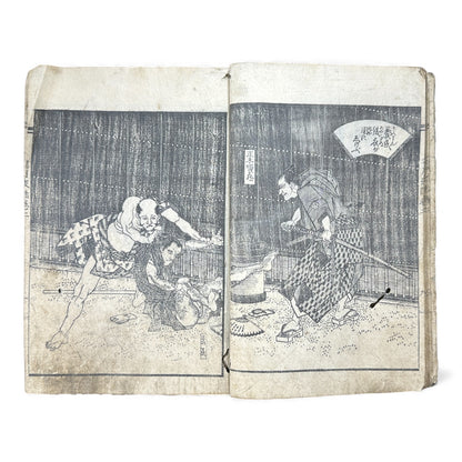 Saizō Keigetsu Yawa – Volume 2 | Edo Period Japanese Illustrated Book | 綵像桂月夜話 巻之二 - B177