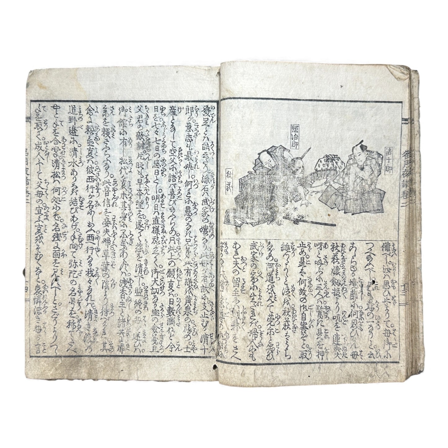 Saizō Keigetsu Yawa – Volume 2 | Edo Period Japanese Illustrated Book | 綵像桂月夜話 巻之二 - B177