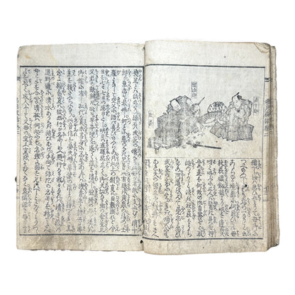 Saizō Keigetsu Yawa – Volume 2 | Edo Period Japanese Illustrated Book | 綵像桂月夜話 巻之二 - B177