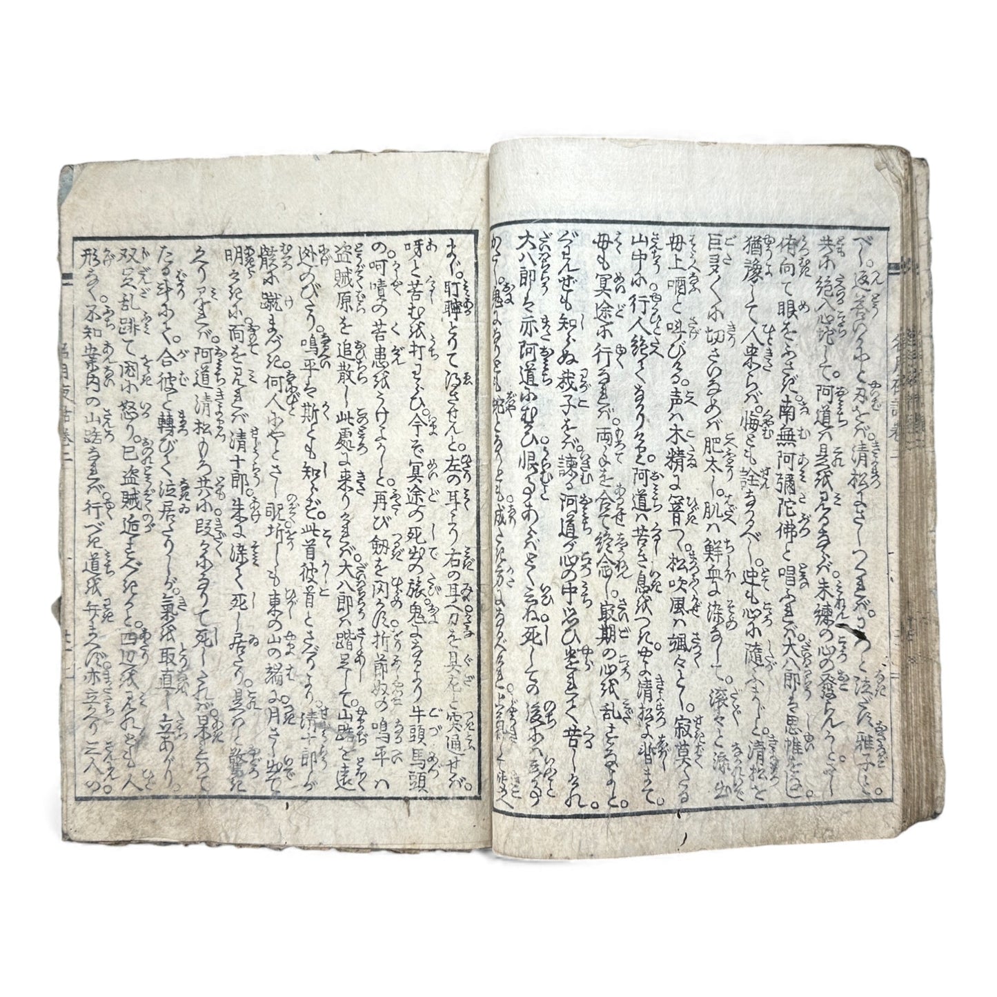 Saizō Keigetsu Yawa – Volume 2 | Edo Period Japanese Illustrated Book | 綵像桂月夜話 巻之二 - B177