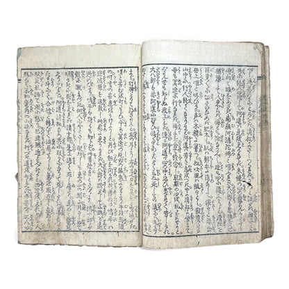Saizō Keigetsu Yawa – Volume 2 | Edo Period Japanese Illustrated Book | 綵像桂月夜話 巻之二 - B177