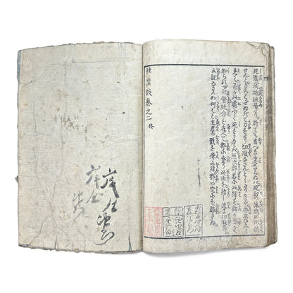 Saizō Keigetsu Yawa – Volume 2 | Edo Period Japanese Illustrated Book | 綵像桂月夜話 巻之二 - B177