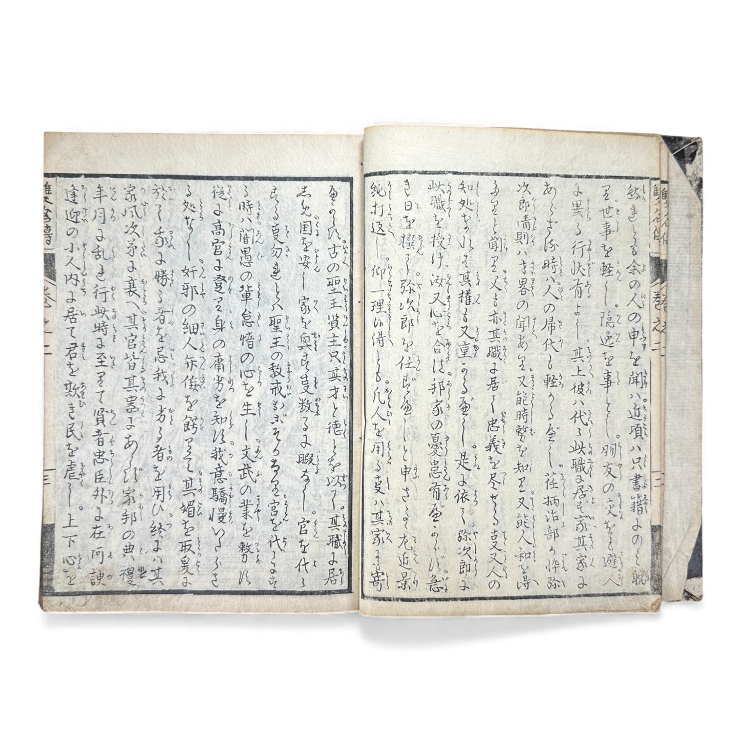 Eiri Sōmeiden – Volume 2 (First Series) | Edo Period Illustrated Japanese Woodblock Book | 絵入 双名伝 前編 巻二 - B178