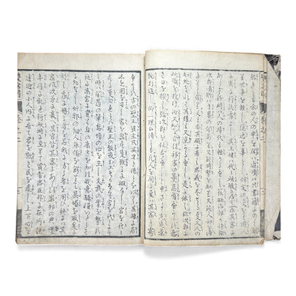 Eiri Sōmeiden – Volume 2 (First Series) | Edo Period Illustrated Japanese Woodblock Book | 絵入 双名伝 前編 巻二 - B178