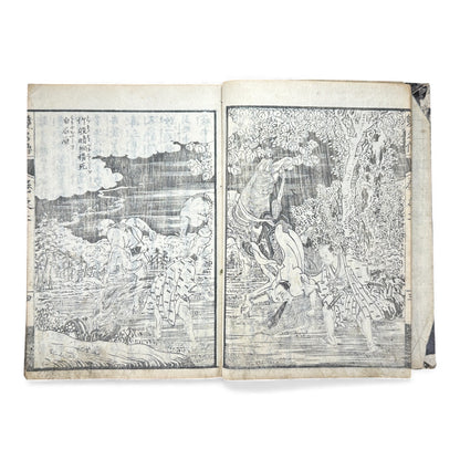 Eiri Sōmeiden – Volume 2 (First Series) | Edo Period Illustrated Japanese Woodblock Book | 絵入 双名伝 前編 巻二 - B178