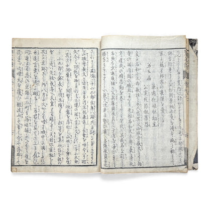 Eiri Sōmeiden – Volume 2 (First Series) | Edo Period Illustrated Japanese Woodblock Book | 絵入 双名伝 前編 巻二 - B178