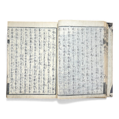 Eiri Sōmeiden – Volume 2 (First Series) | Edo Period Illustrated Japanese Woodblock Book | 絵入 双名伝 前編 巻二 - B178