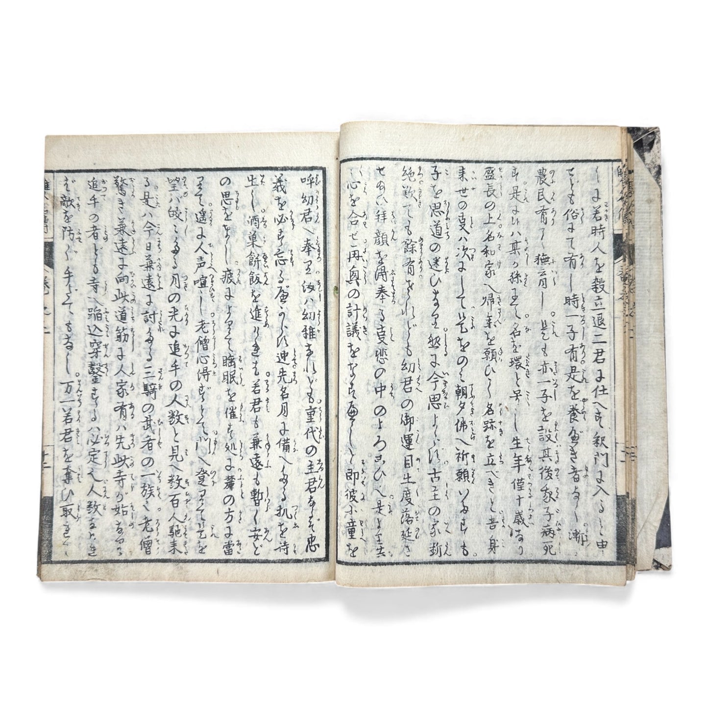 Eiri Sōmeiden – Volume 2 (First Series) | Edo Period Illustrated Japanese Woodblock Book | 絵入 双名伝 前編 巻二 - B178