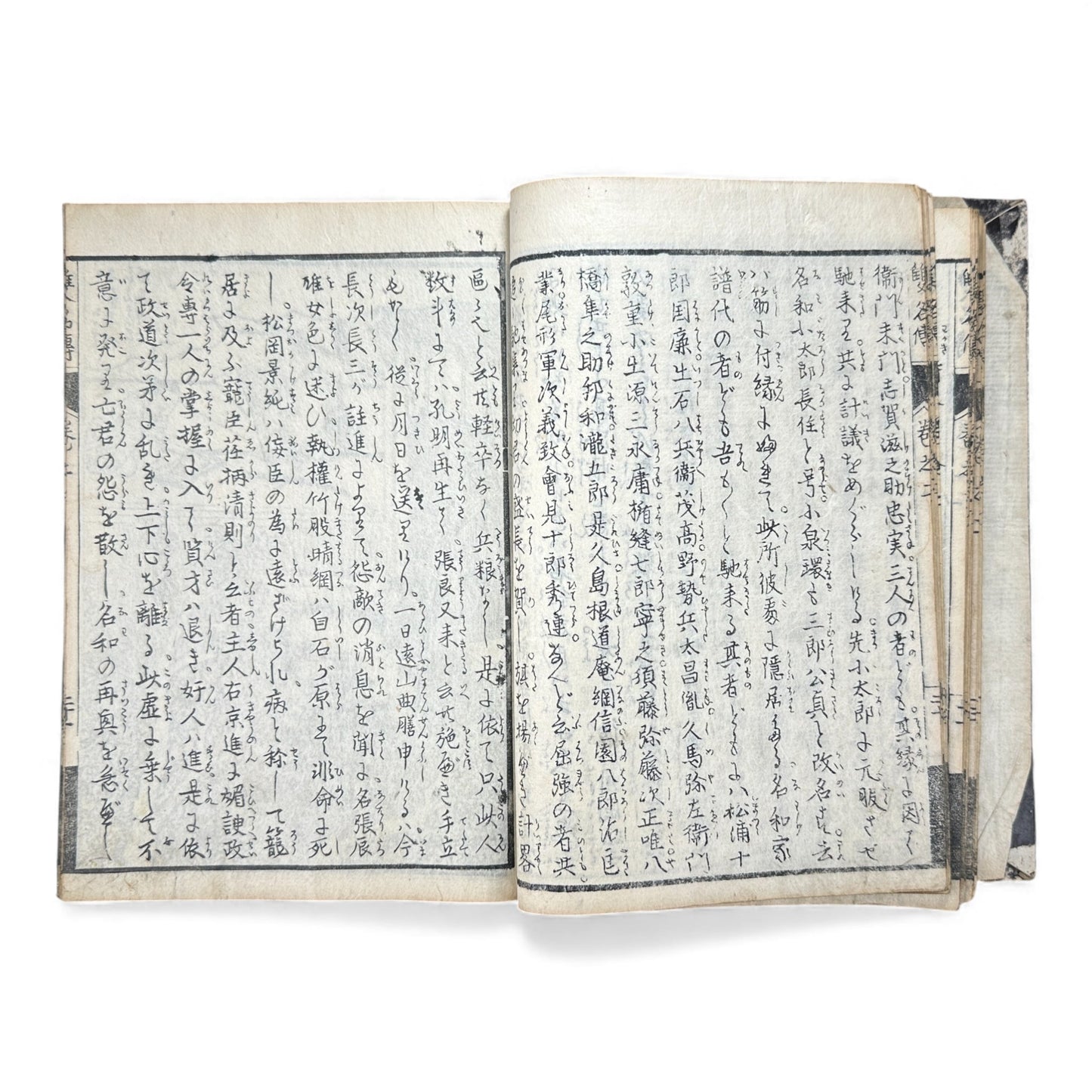 Eiri Sōmeiden – Volume 2 (First Series) | Edo Period Illustrated Japanese Woodblock Book | 絵入 双名伝 前編 巻二 - B178