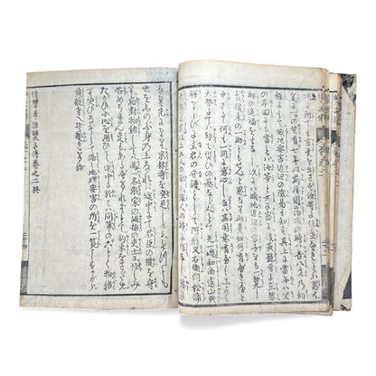 Eiri Sōmeiden – Volume 2 (First Series) | Edo Period Illustrated Japanese Woodblock Book | 絵入 双名伝 前編 巻二 - B178