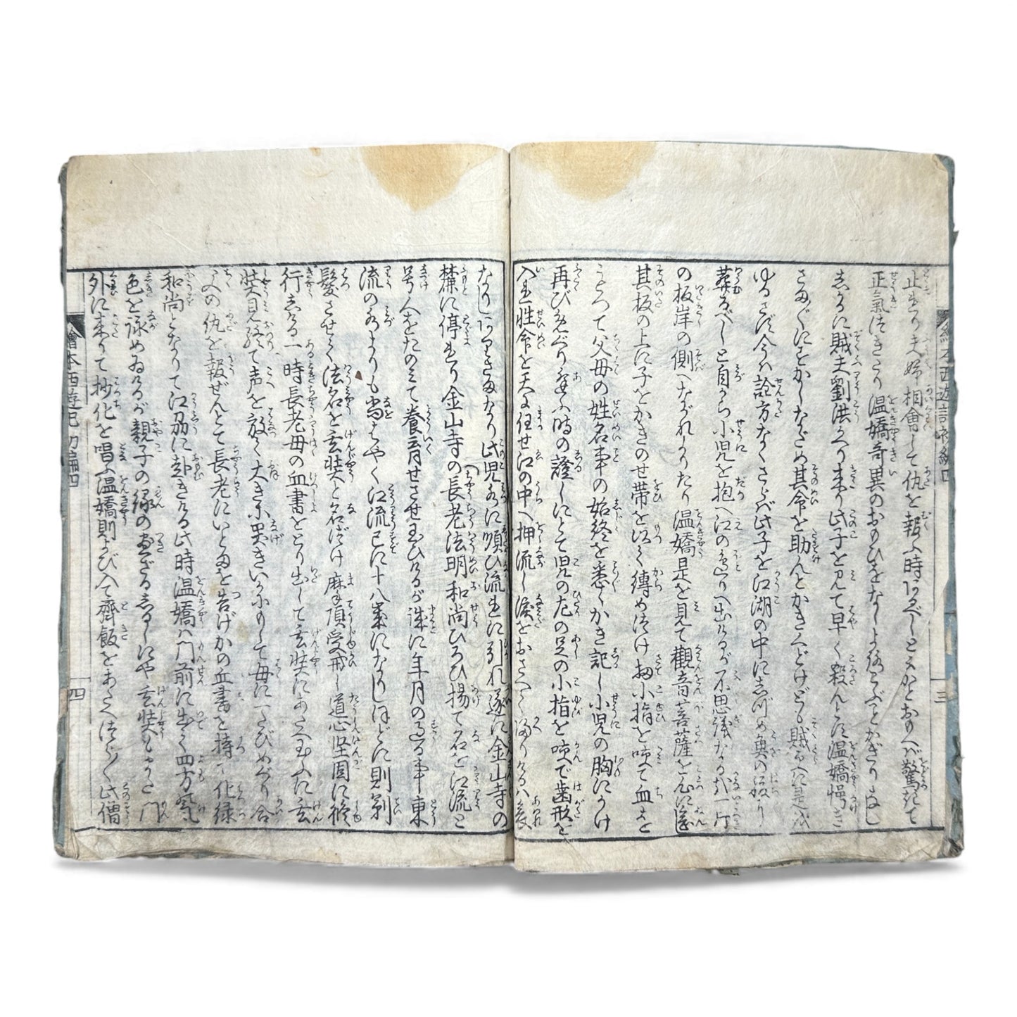 Ehon Saiyū Zenden Vol. 4 | Edo Period Japanese Illustrated Book | Journey to the West | Woodblock Print - B179