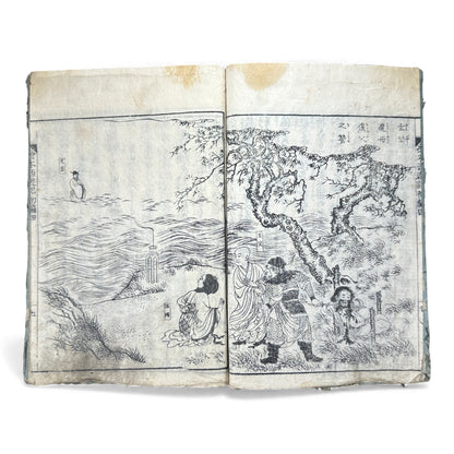 Ehon Saiyū Zenden Vol. 4 | Edo Period Japanese Illustrated Book | Journey to the West | Woodblock Print - B179