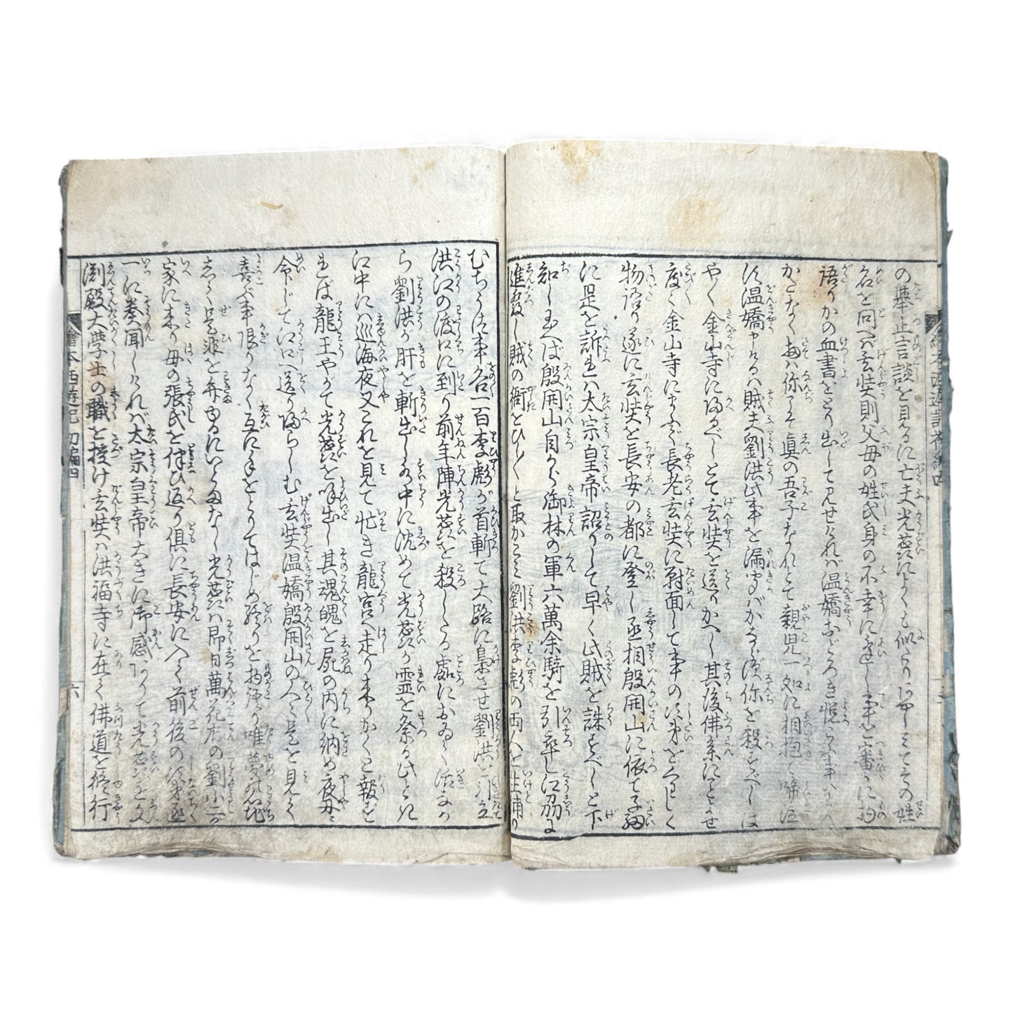 Ehon Saiyū Zenden Vol. 4 | Edo Period Japanese Illustrated Book | Journey to the West | Woodblock Print - B179