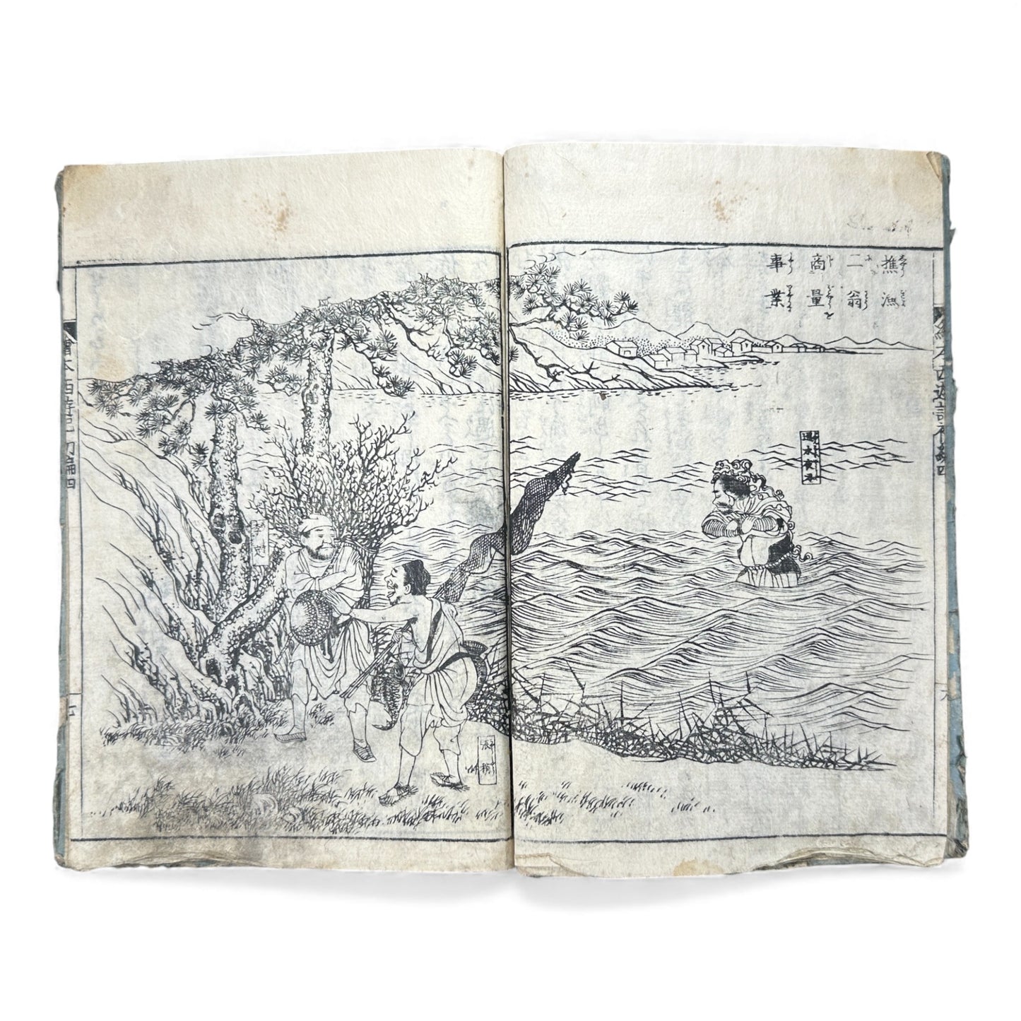 Ehon Saiyū Zenden Vol. 4 | Edo Period Japanese Illustrated Book | Journey to the West | Woodblock Print - B179