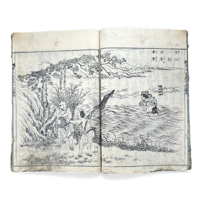 Ehon Saiyū Zenden Vol. 4 | Edo Period Japanese Illustrated Book | Journey to the West | Woodblock Print - B179